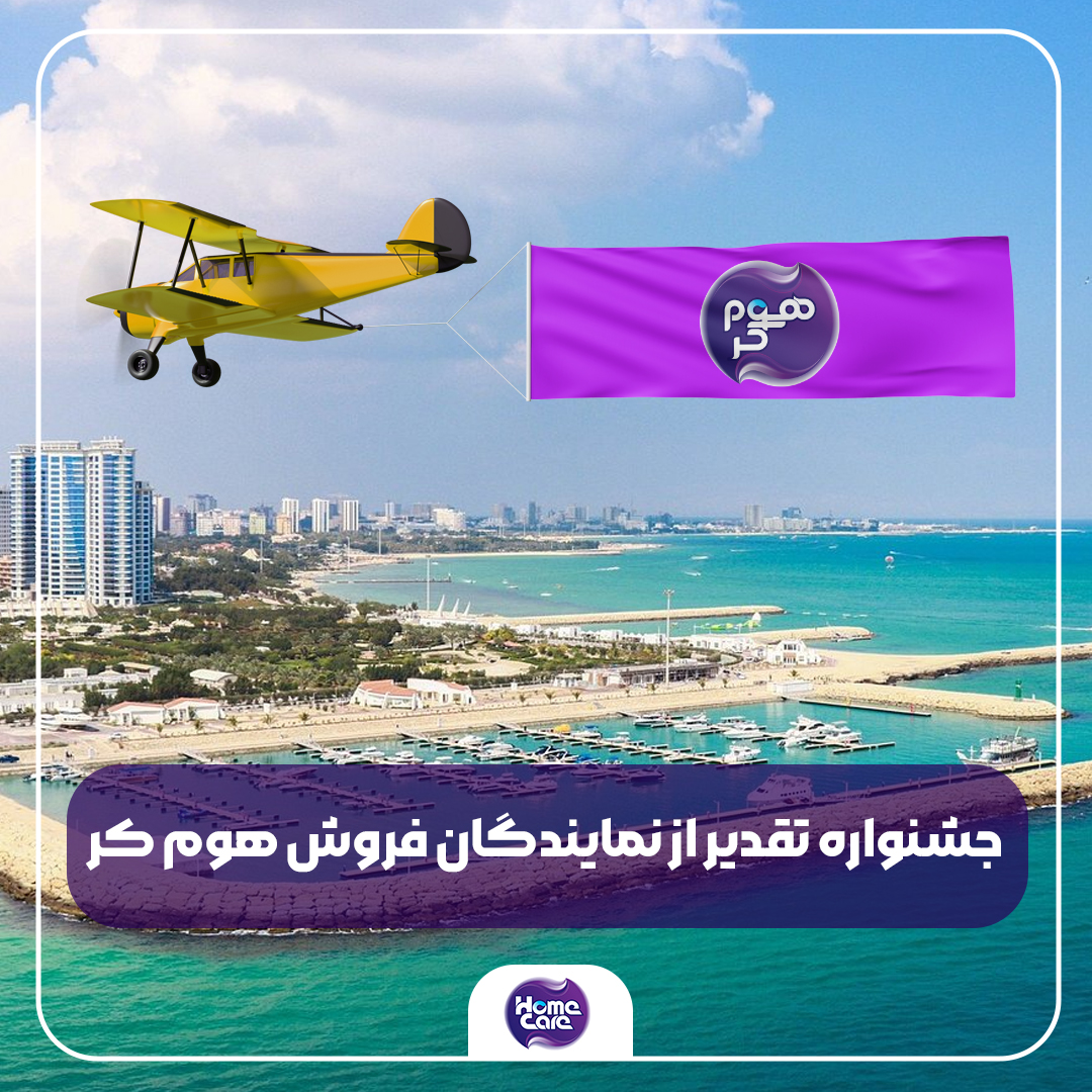 بین المللی محصولات پارس