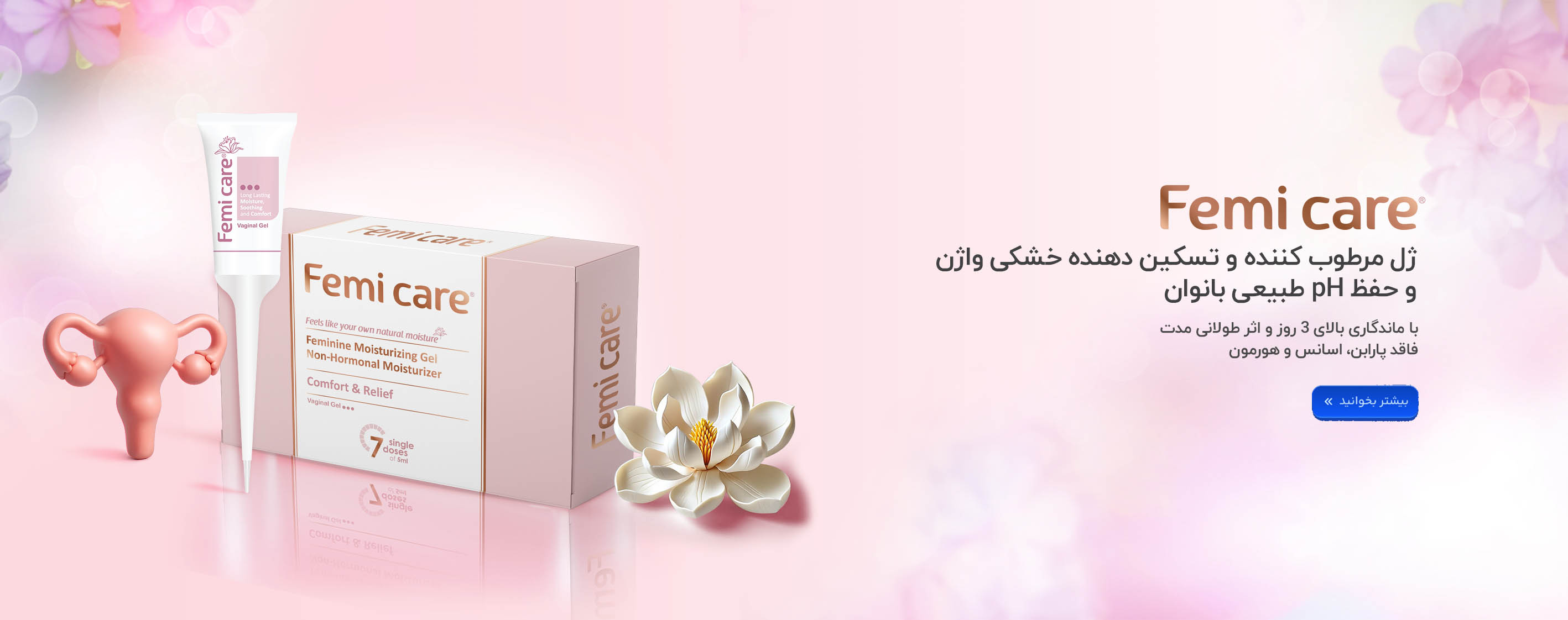 فمی کر