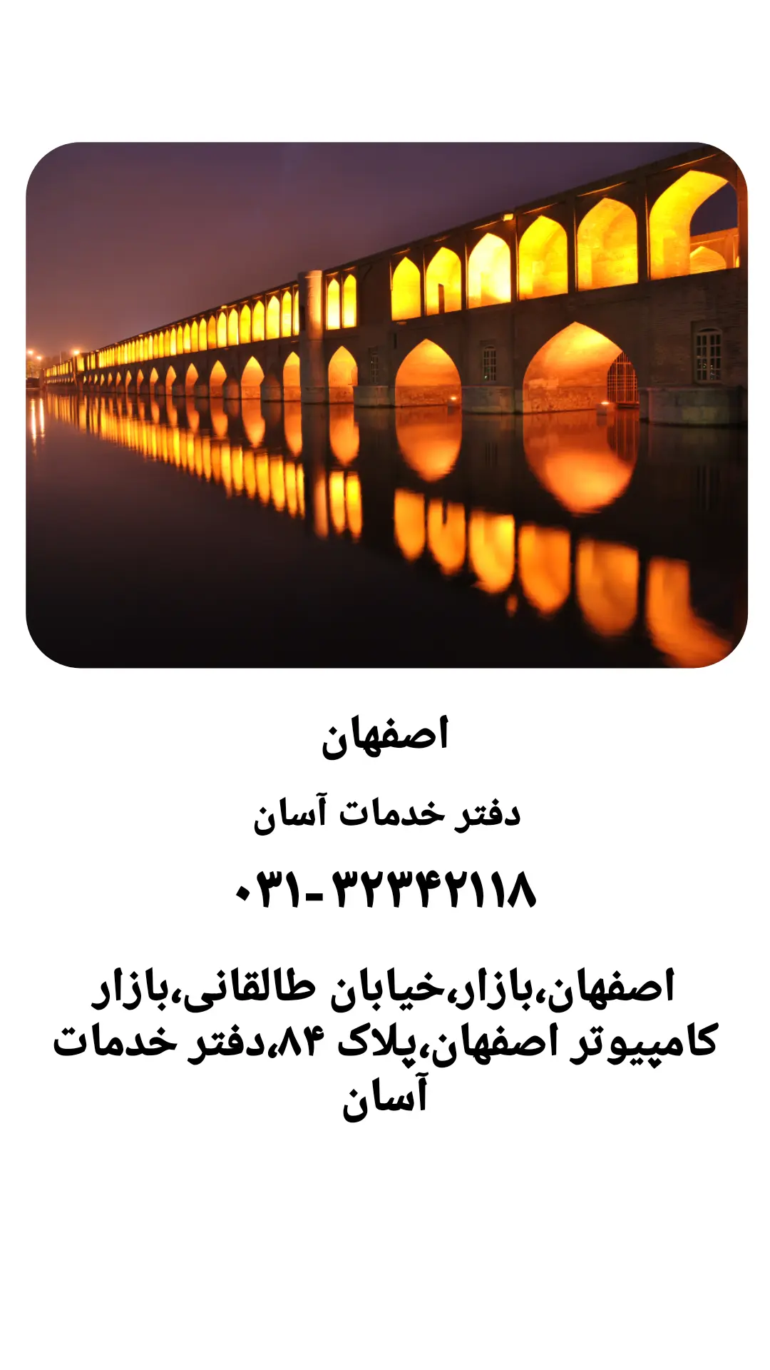فیدار نامدار سورین — تصویر 12