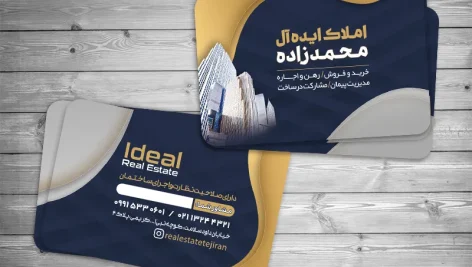طرح کارت ویزیت بنگاه