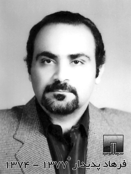 فرهاد پدیدار