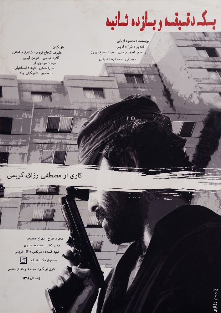 دگا فیلم — تصویر 9