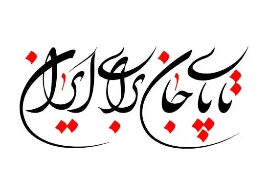 اسلایدر دوم