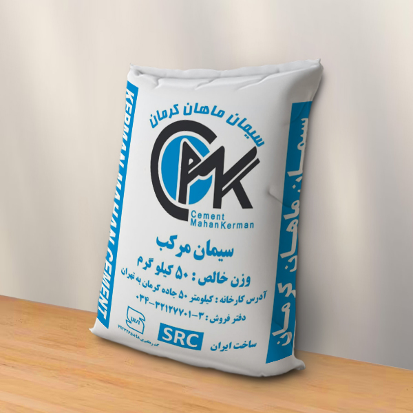 سیمان توسعه ماهان کرمان — تصویر 6