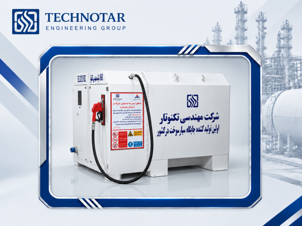 جایگاه سیار امدادی