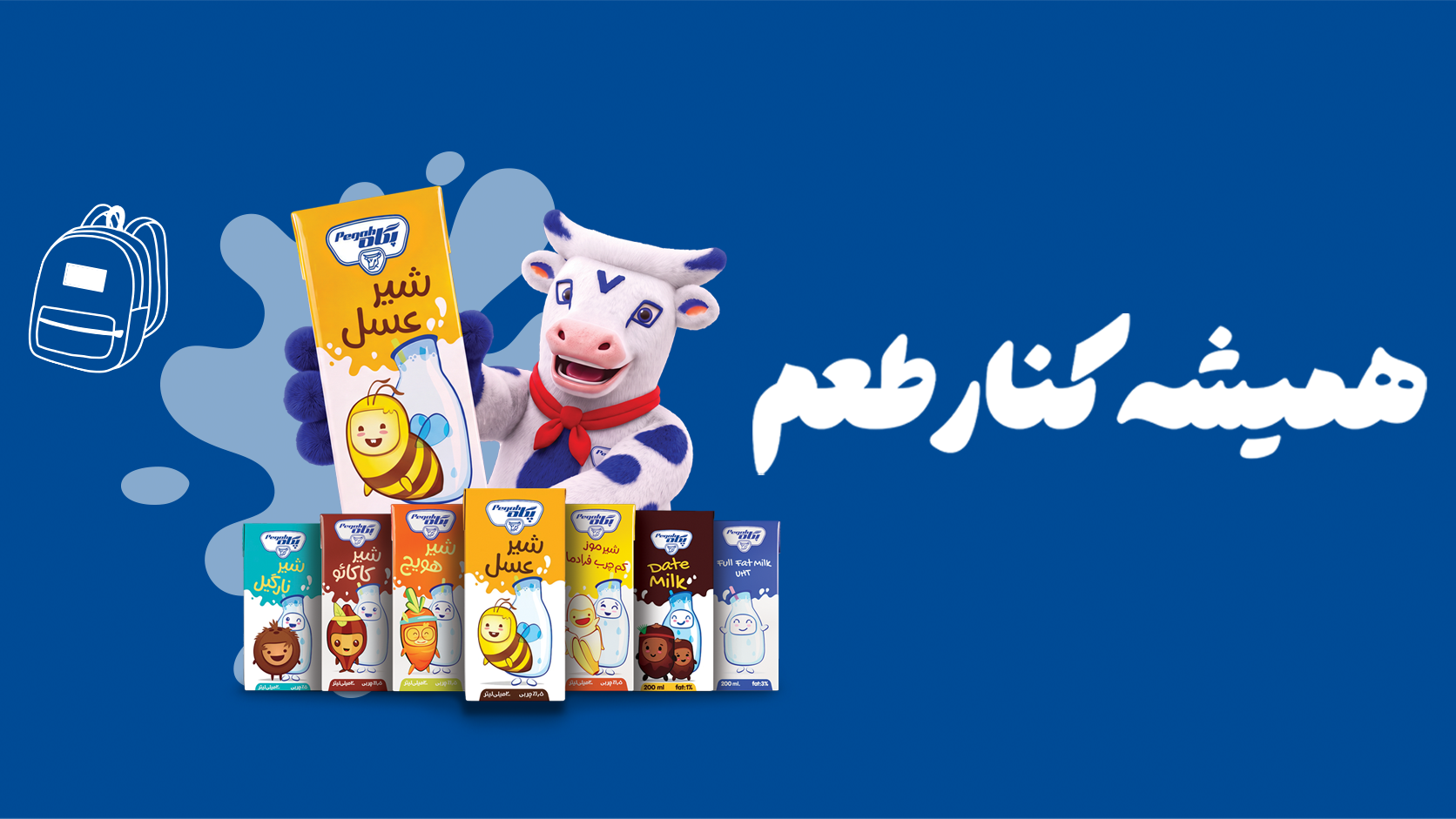صنایع شیر ایران