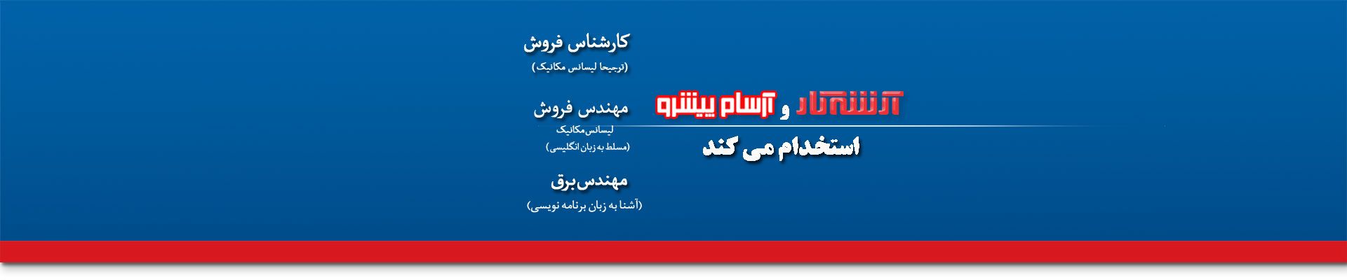 آرشه کار — تصویر 11