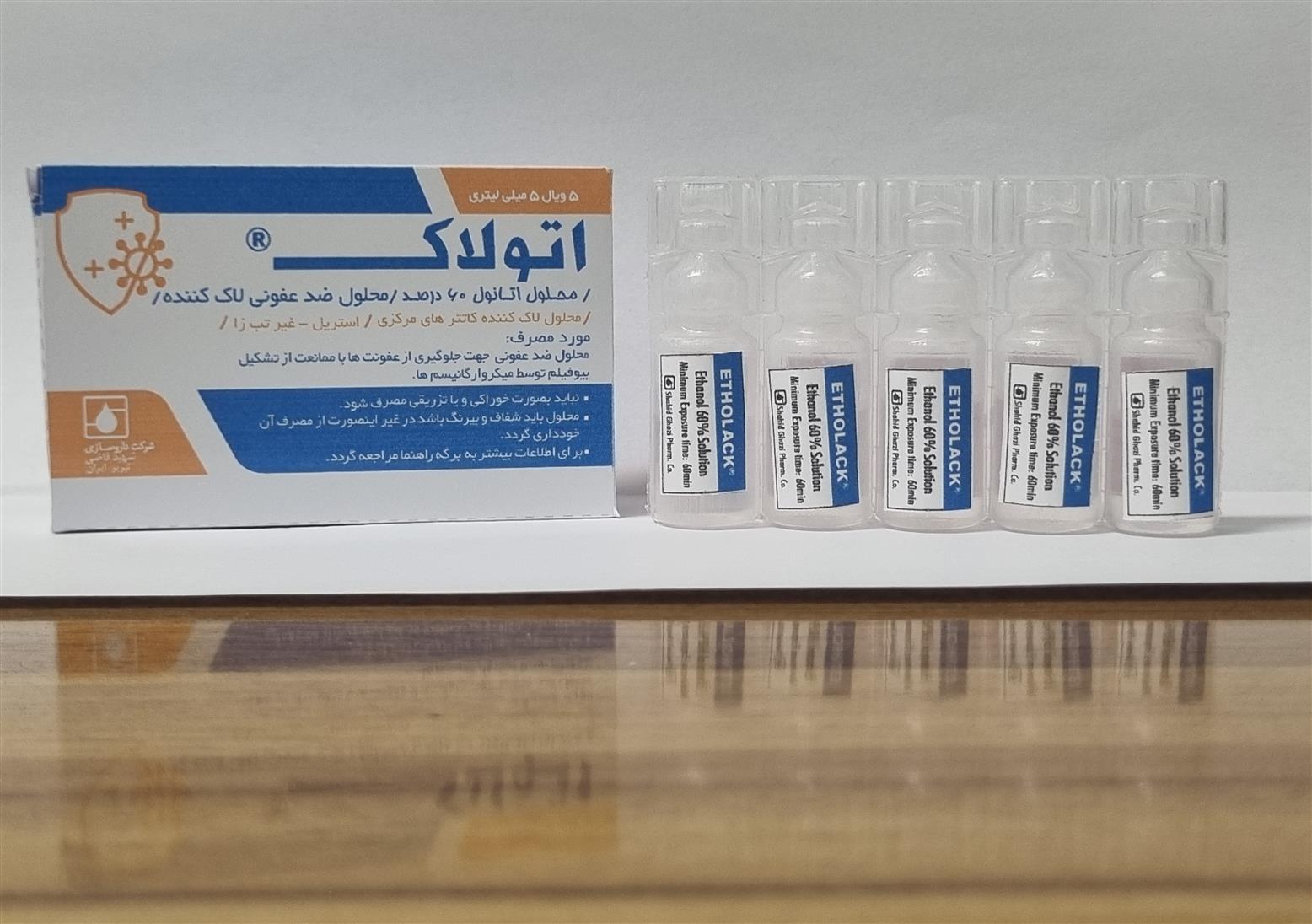 داروسازی شهید قاضی — تصویر 5