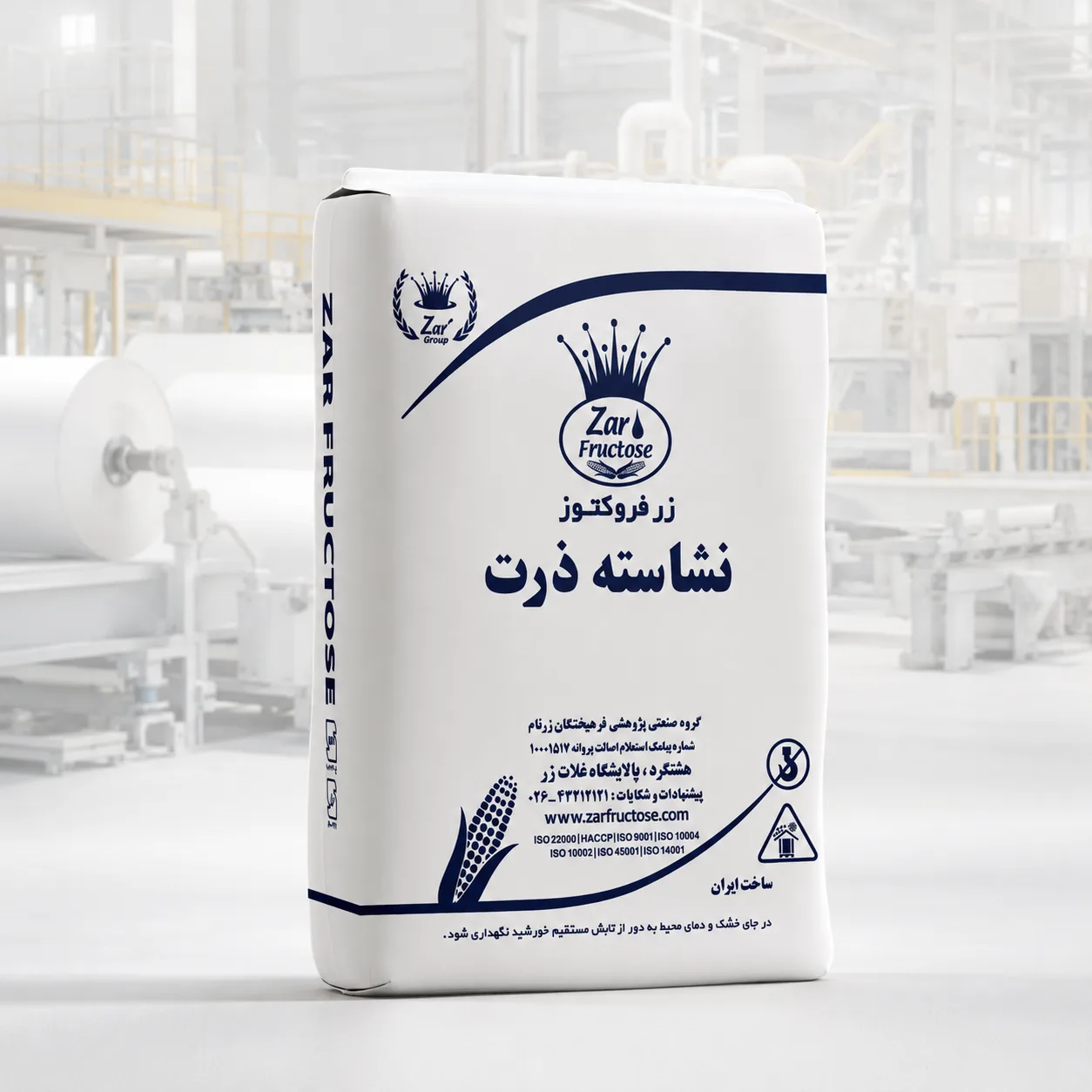 گروه صنعتی پژوهشی فرهیختگان زرنام — تصویر 3