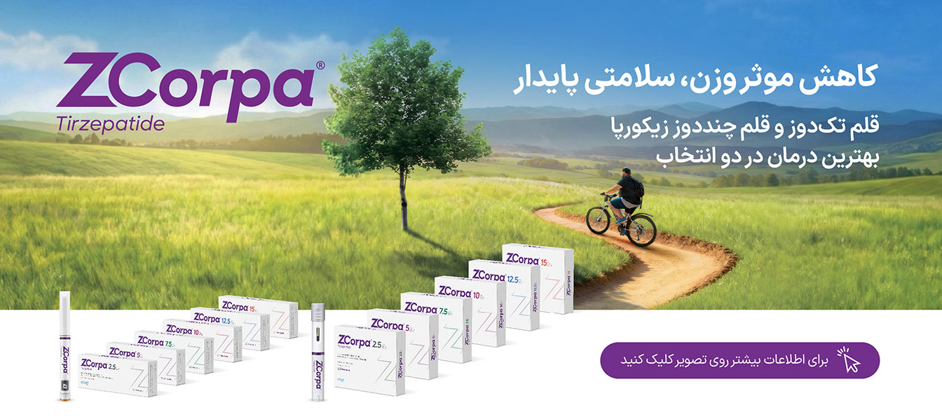 داروسازی دکتر عبیدی — تصویر 4