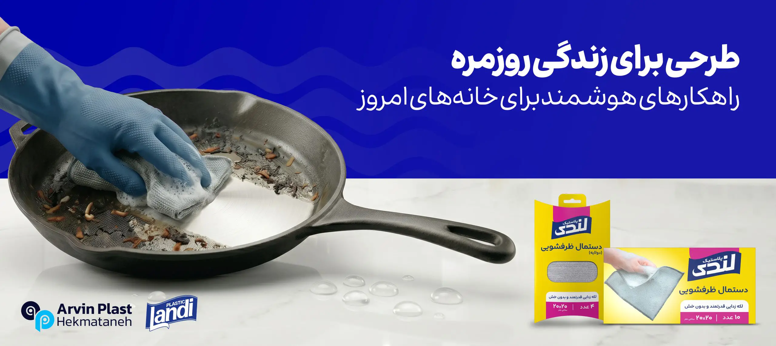 سپهر پلاستیک پدیده — تصویر 2