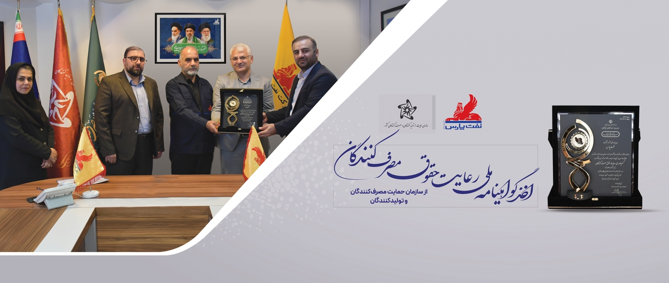 سازمان حمایت