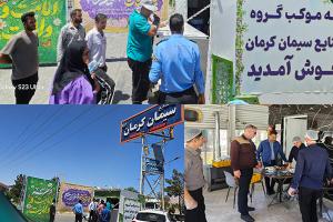 گروه صنایع سیمان کرمان — تصویر 12