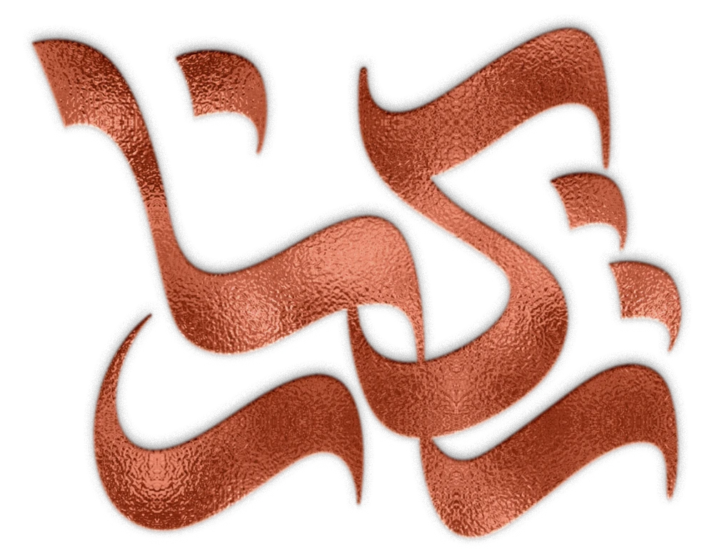 مجتمع معادن مس تکنار