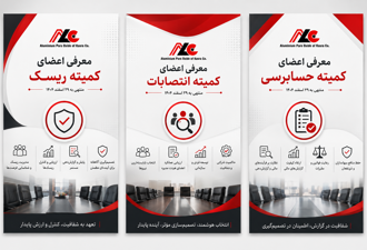 اعضای کمیته های شرکت آلومینیوم پارس اکسید کسرا