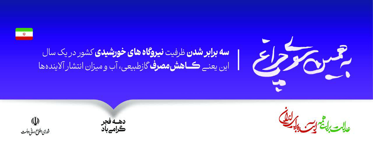 دهه فجر
