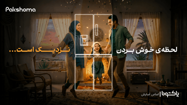 تولیدی و صنعتی پاک شوما — تصویر 6