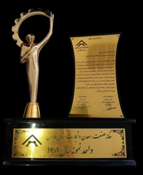 واحد نمونه سال 1401