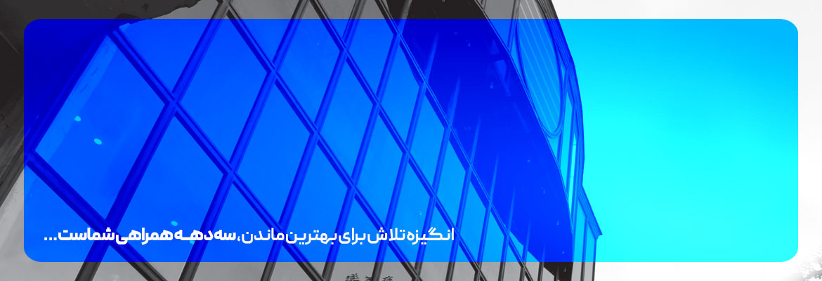 تیام شبکه — تصویر 6