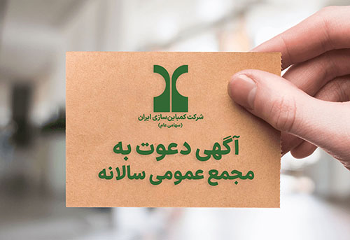 کمباین سازی ایران — تصویر 10