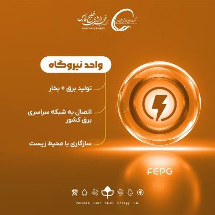 پتروشیمی فجر