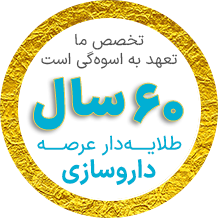 دارو سازی اسوه