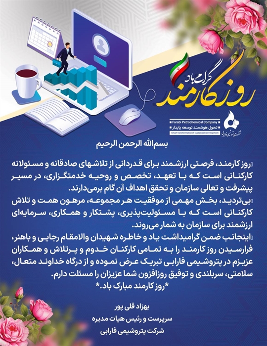 پتروشیمی فارابی — تصویر 11