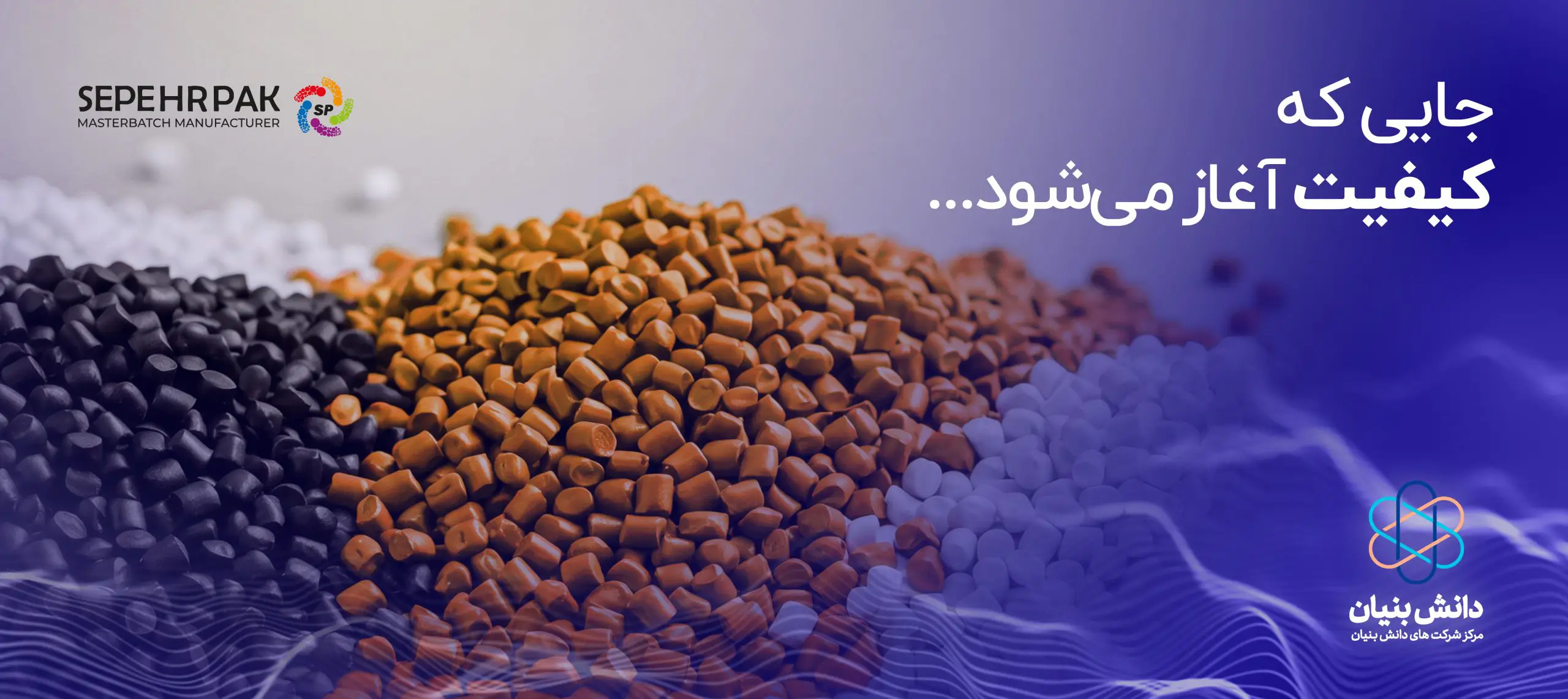 سپهر پلاستیک پدیده — تصویر 4