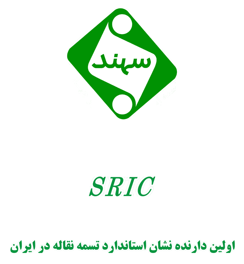 صنایع لاستیکی سهند — تصویر 7