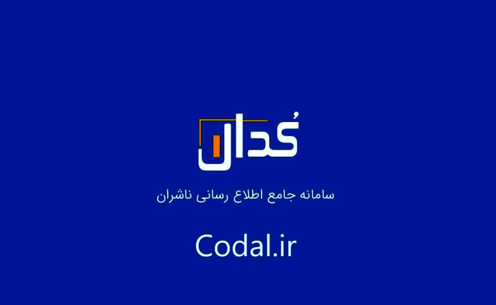 شیشه سازی مینا — تصویر 6