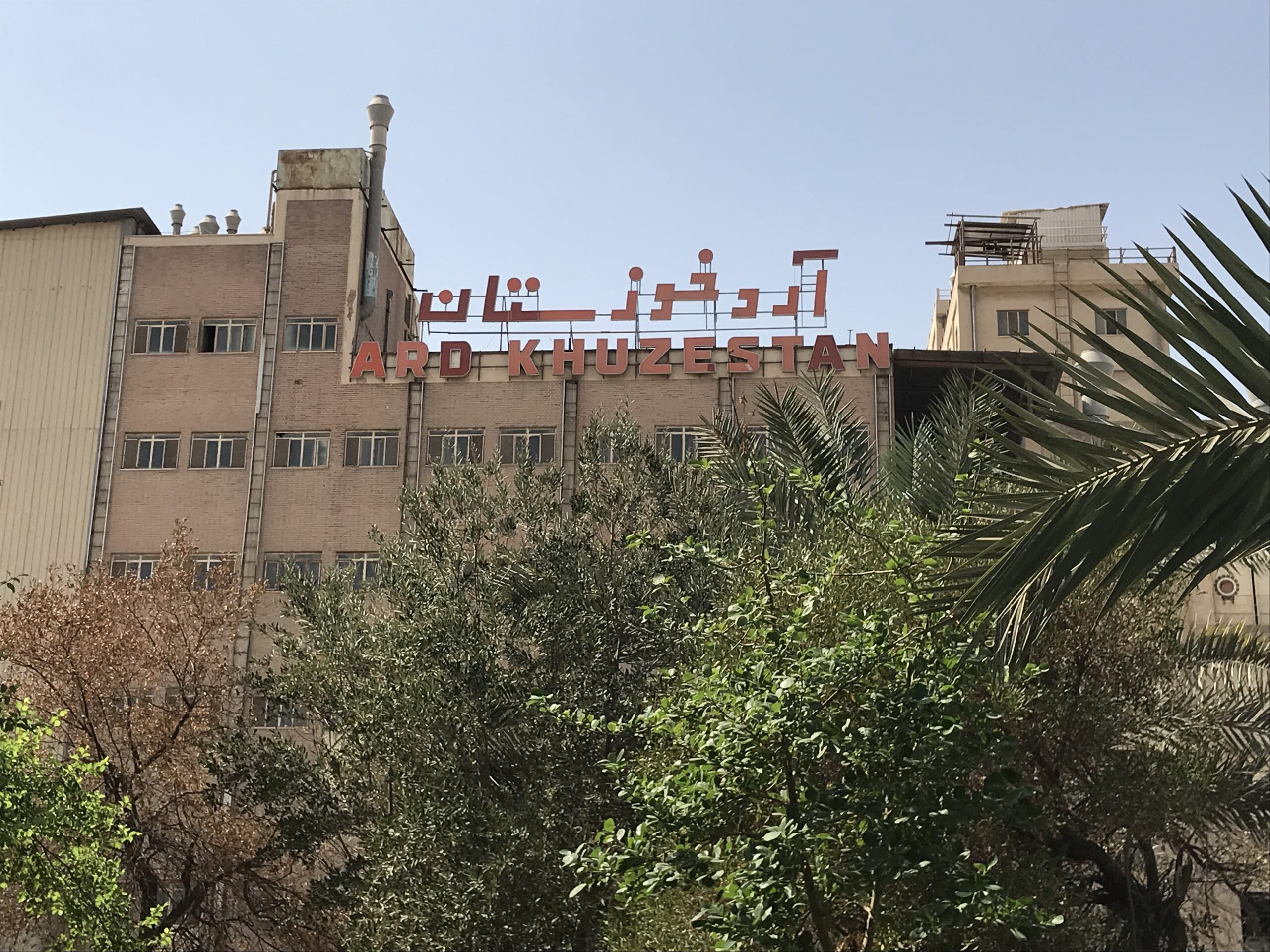 آرد خوزستان — تصویر 3