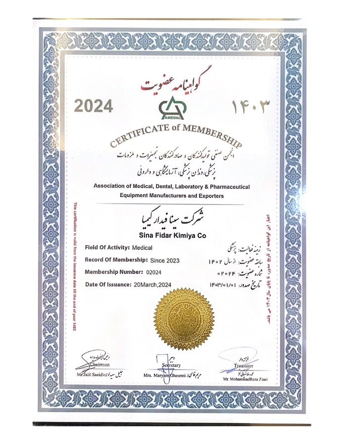 گواهی-عضویت-انجمن-تولییدکنندگان
