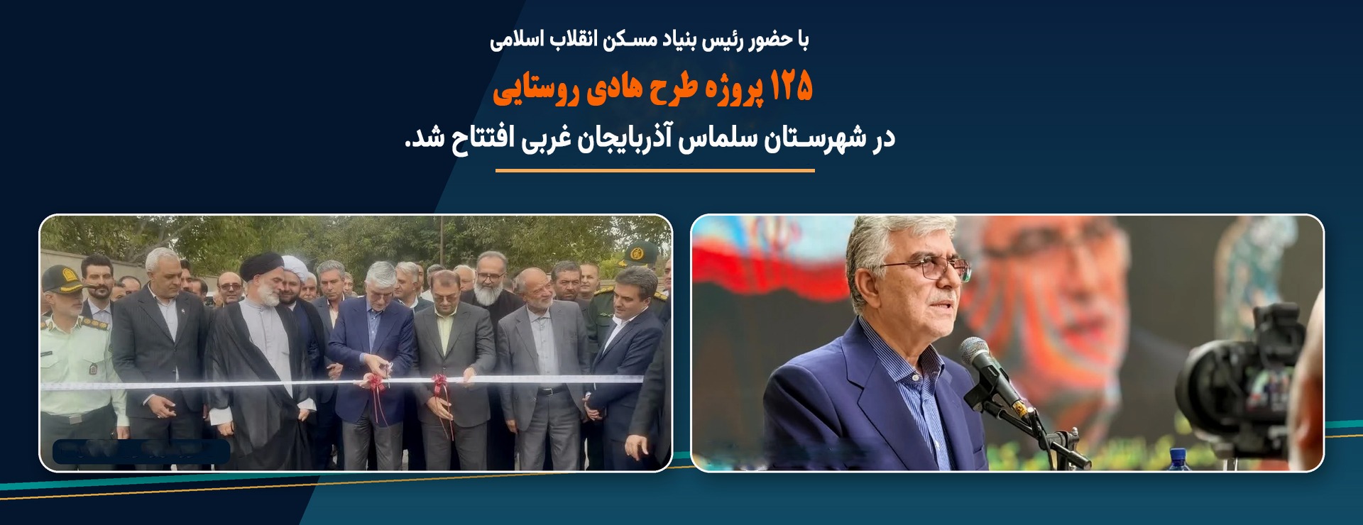 طرح هادی سلماس