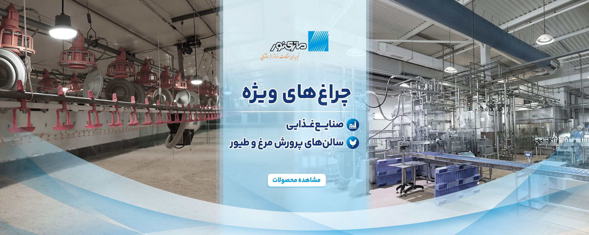 صنایع روشنایی مازی نور — تصویر 2