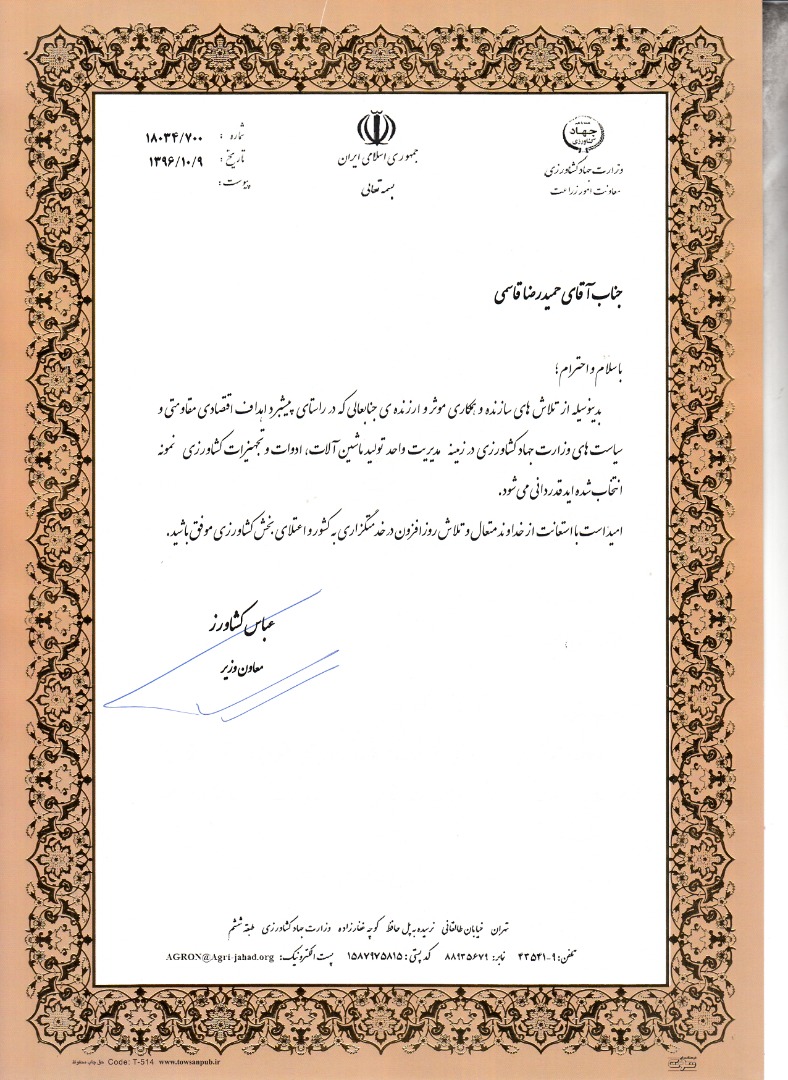 تقدیر معاون وزیر