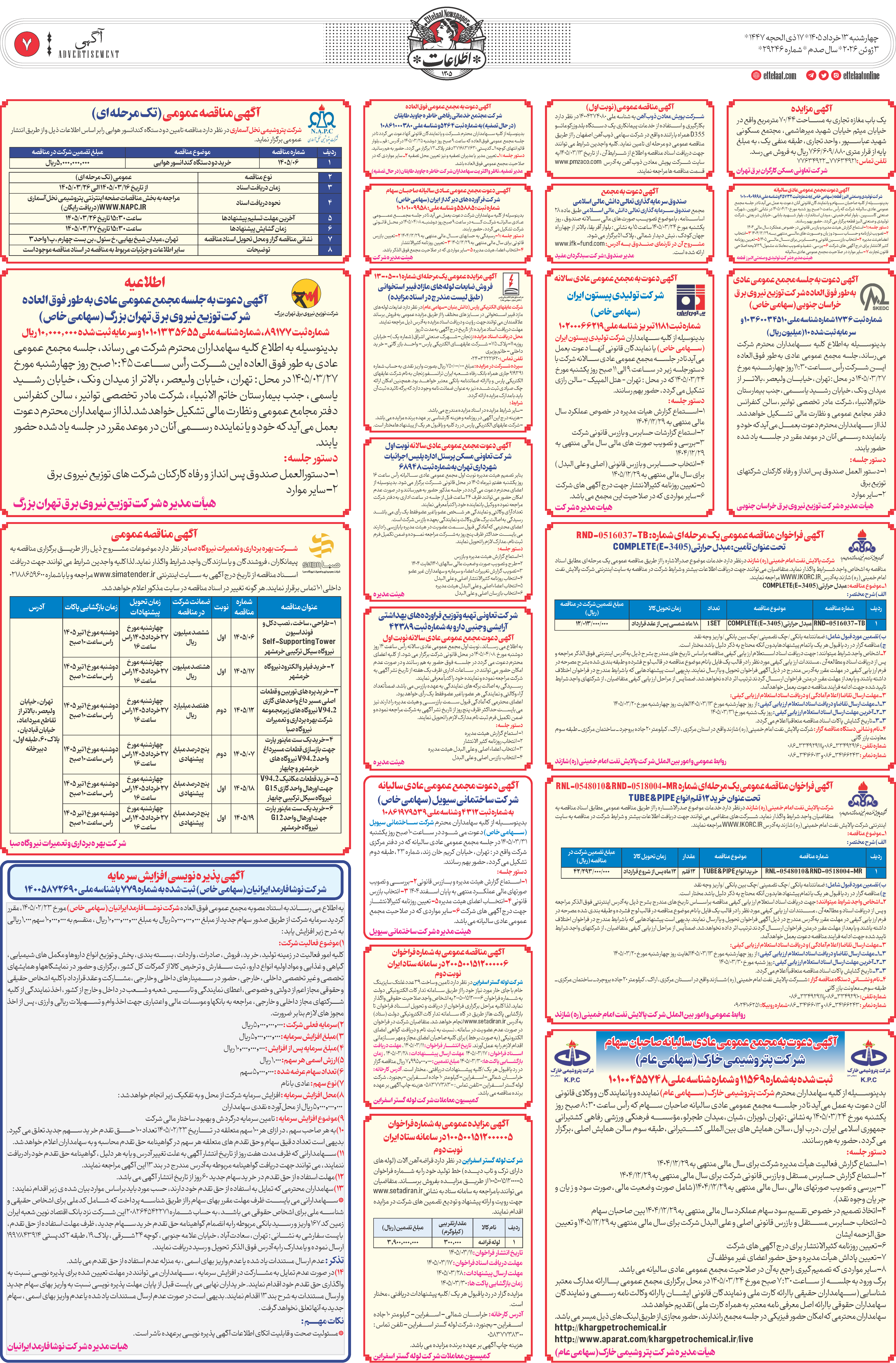 پتروشیمی خارک — تصویر 3