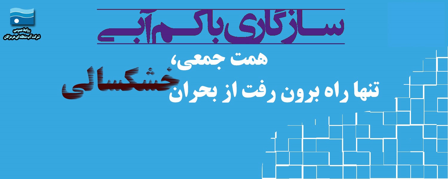 شعار آبی-دی ماه
