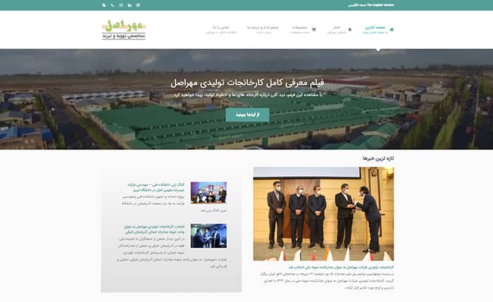تولیدی مهر اصل