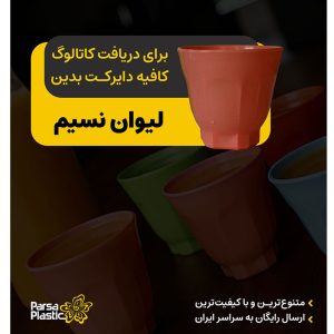 تولیدی وصنعتی پارساپلاستیک — تصویر 11