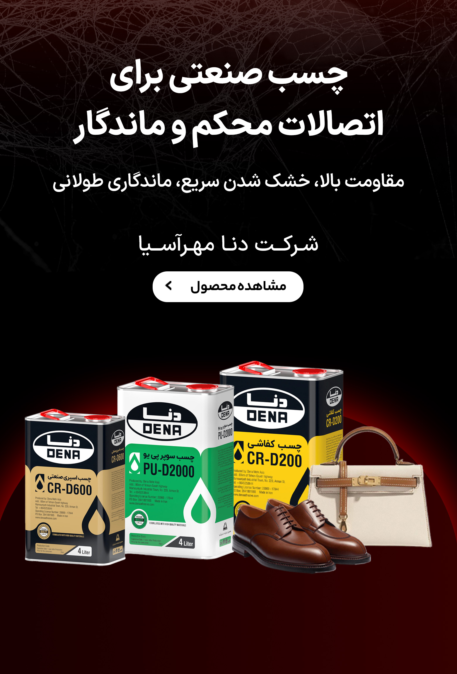 دنا مهر آسیا — تصویر 9