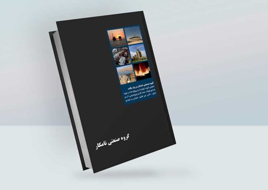 تامکار