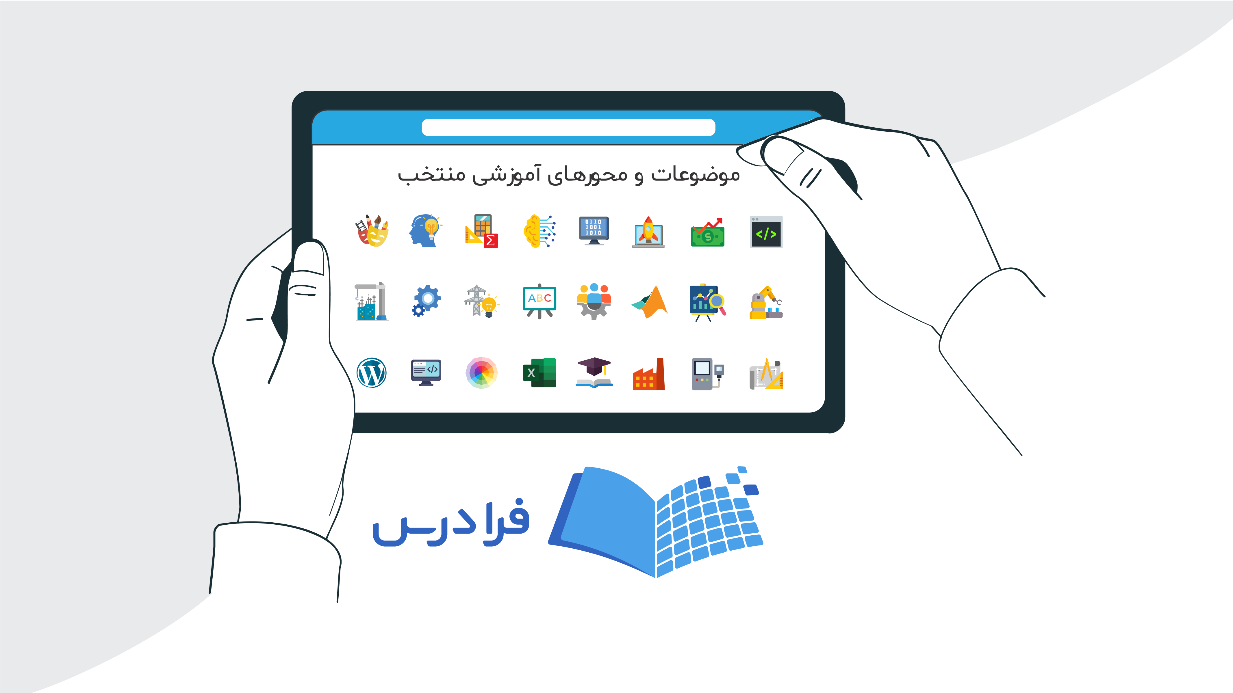 فرادرس
