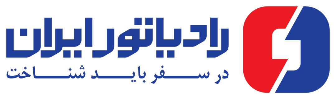 لوگوی رادیاتور ایران