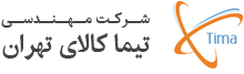 لوگوی مهندسی تیما کالای تهران