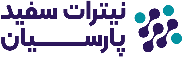 لوگوی نیترات سفید پارسیان