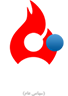 لوگوی پتروشیمی فارابی