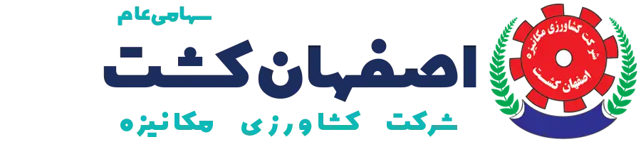 لوگوی کشاورزی مکانیزه اصفهان کشت