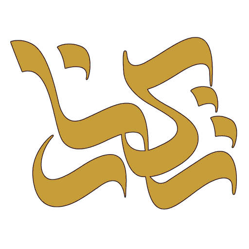 لوگوی مجتمع معادن مس تکنار
