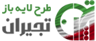لوگوی تجیران